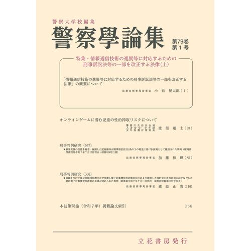 791(20261)[]