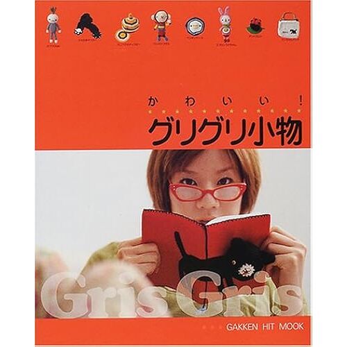 ! (2000) (Gakken Hit Mook)