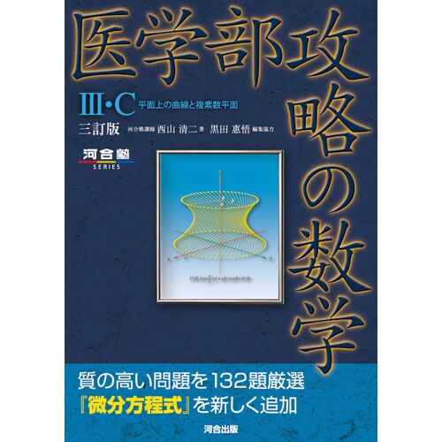 Iiic (Series)