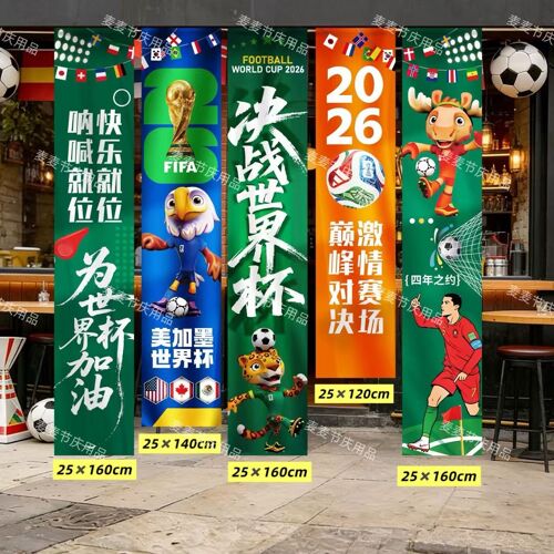 Banderole décoration Coupe du monde 2026, tissu fond pour décoration ambiance football, accessoire de déco supporter