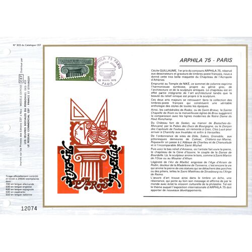 Document Philatélique Cef 303 Arphila 75