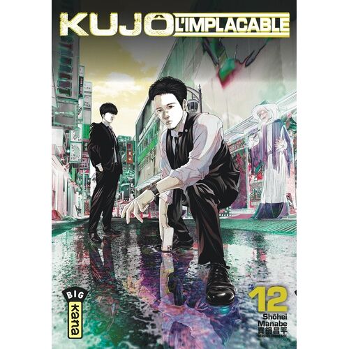 Kujô L'implacable - Tome 12