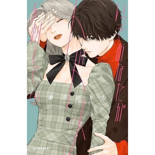 Achève-Moi - Achève-Moi - Tome 5