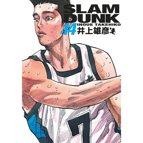 Slam Dunk - Edition Deluxe - Tome 14