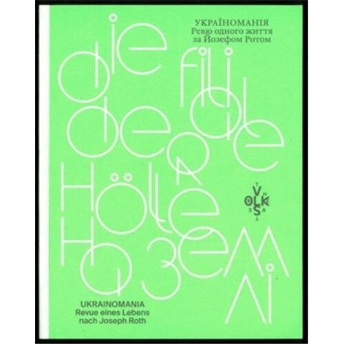 Die Filiale Der Holle Auf Erden - Ukrainomania - Revue Eines Lebens Nach Joseph Roth /Allemand/Ukrain