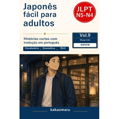 : Easy Japanese Reading For Adults Vol.9: Manga Cafe Em Japonês Simples Com Tradução Em Português (Jlpt N5-N4)