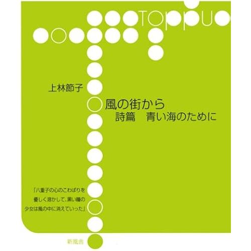 (Toppu)