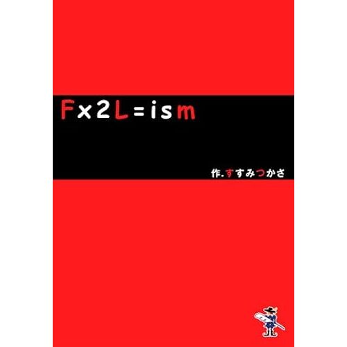 F×2l=Ism ()
