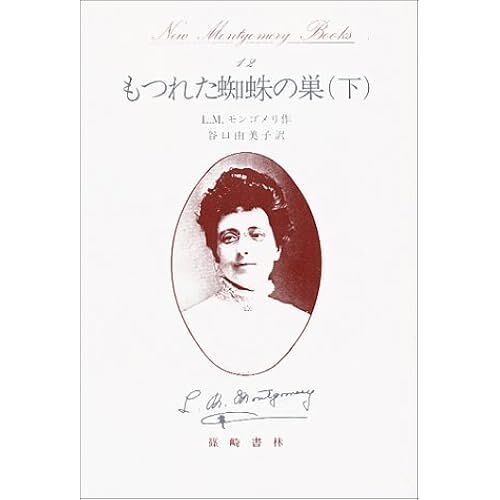 New Montgomery Books 12