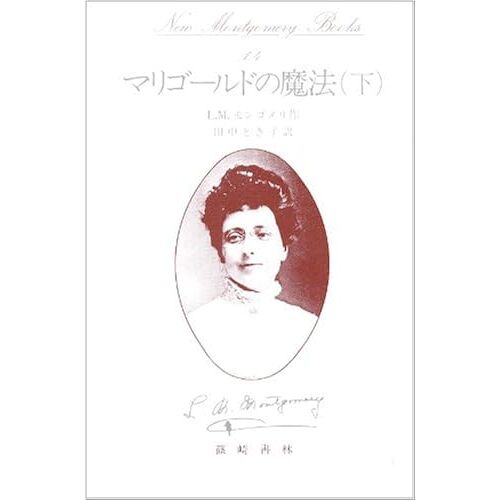New Montgomery Books 14