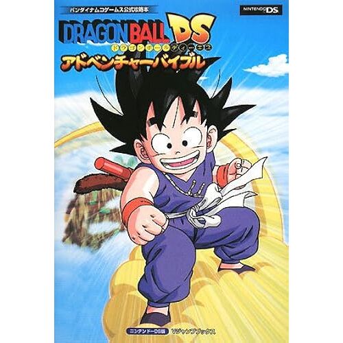 Dragon Ball Ds (V)