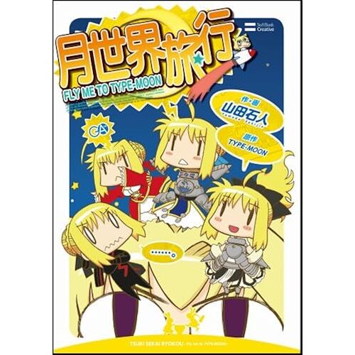 Fly Me To Type-Moon