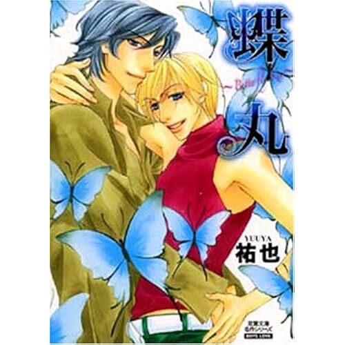 Butterfly Kiss ( 5-1 Boys Love)