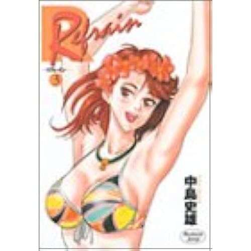 Refrain 3 ()