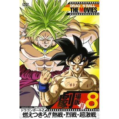 Dragon Ball The Movies #08 Z !! [Dvd]