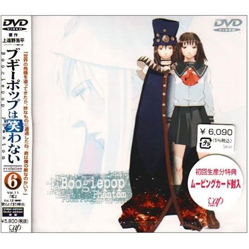 Boogiepop Phantomevolution 6 [Dvd]