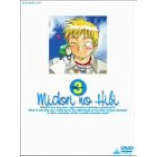 Midori No Hibi Memory 3 [Dvd]
