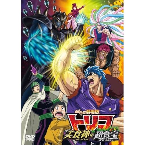 Animation - Toriko Bishokushin No Special Menu (Movie) [Japan Dvd] Biba-8347