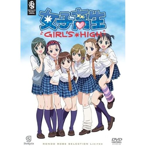 Girls High [Dvd]