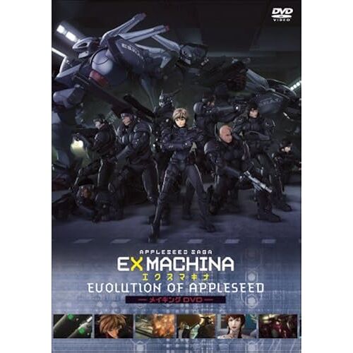 Ex Machina-- Evolution Of Appleseed () [Dvd]