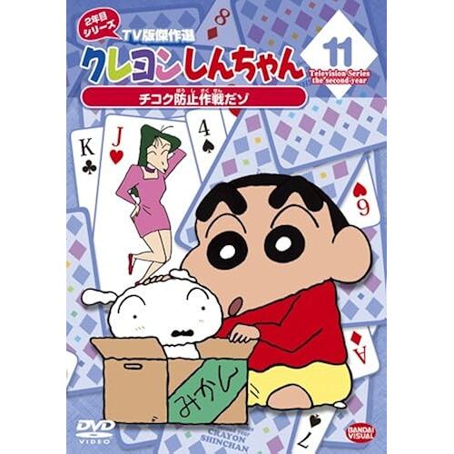 Animation - Crayon Shinchan Tv Ban Kessaku Sen 2 Nen Me Series 11 Chikoku Boshi Sakusen Dazo (Last Volume) [Japan Dvd] Bcba-4147