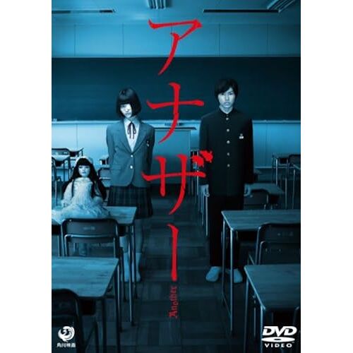 Another Dvd