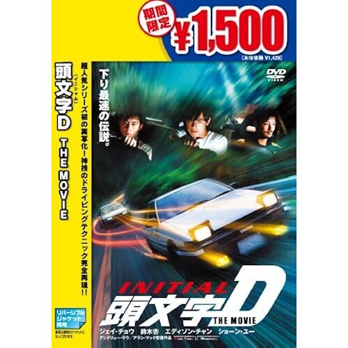 <>D The Movie [Dvd]