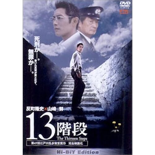 13 [Dvd]