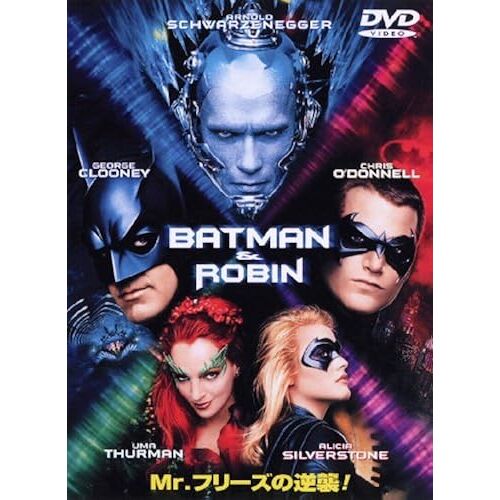 Batman&robin Mr.!!  [Dvd]
