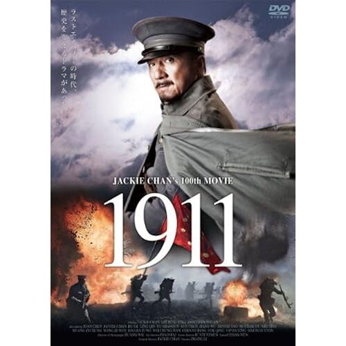 1911 [Dvd]