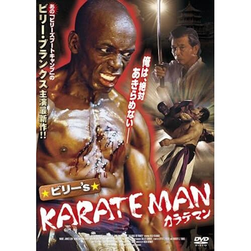 S Karate Man [Dvd]