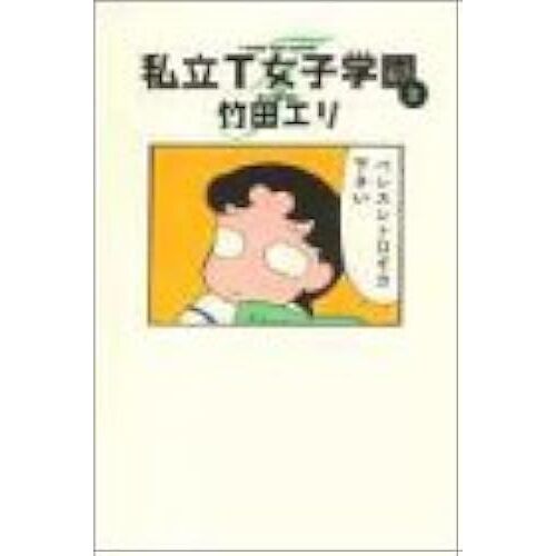 T (2) (Young Jump Comics)