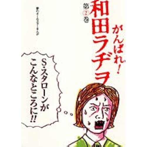 ! (2) (Young Jump Comics)