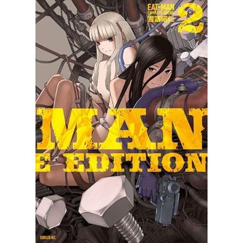 Eat-Man Complete Edition(2) (Kc)