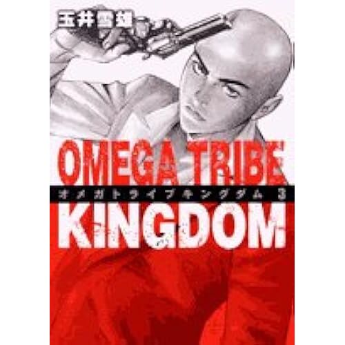 Omega Tribe Kingdom 3 ()