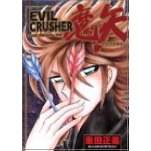 Evil Crusher ()