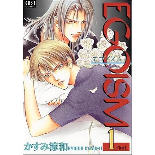 Egoism 1 ()