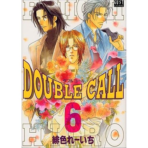Double Call 6 ()