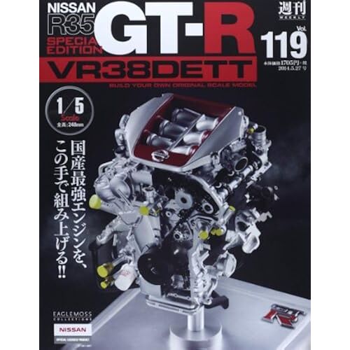 Nissan R35 Gt-R Special Edition Vr38dett 2014 5/27 []
