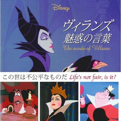 Disney