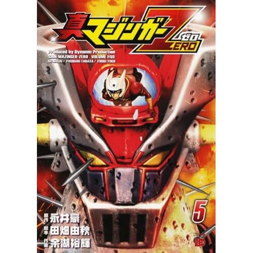 Zero 5 (Red)