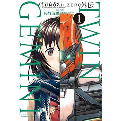 Aldnoah.Zero Twin Gemini (1) (Kr )