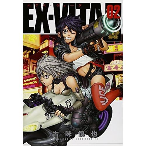 Ex-Vita 2 ()