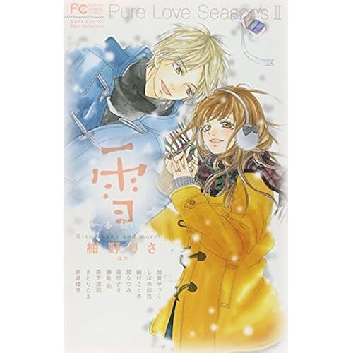 Pure Love Seasons 2 : Betsucomi Best Selection ()