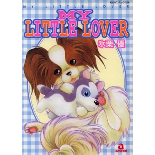 My Little Lover ()