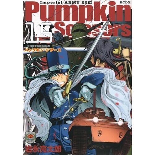 Pumpkin Scissors(15) (Kc )