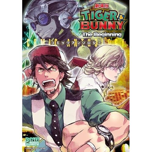 Tiger & Bunny -The Beginning- (Id Dna)