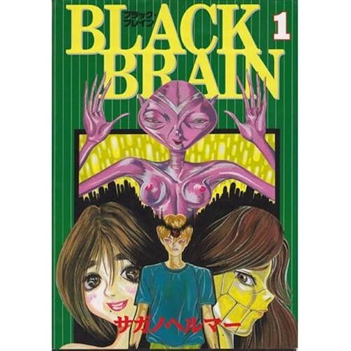 Black Brain 1 ()