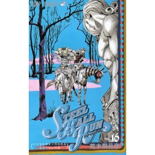 Steel Ball Run Vol.16part7 (16) ()