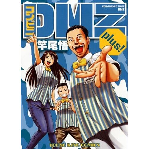 Dmz Plus! ()